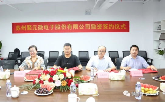 聚元微完成新一輪融資，發(fā)力芯片研發(fā)及產(chǎn)業(yè)化！